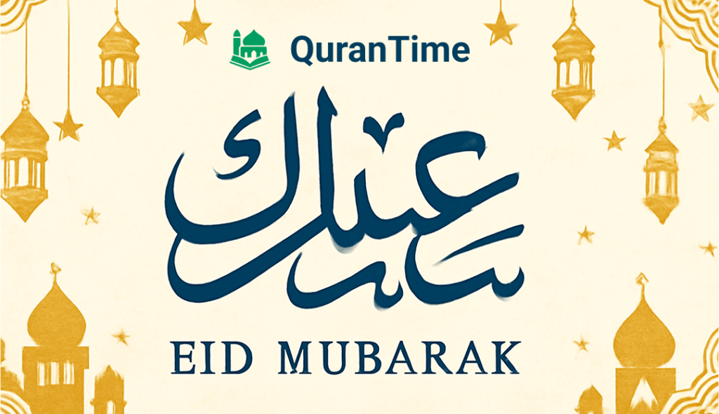 eid al adha greeting