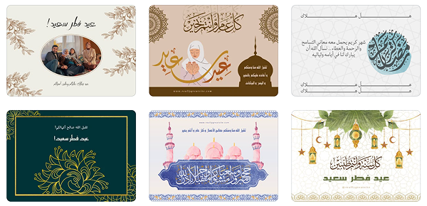 eid al adha greeting card